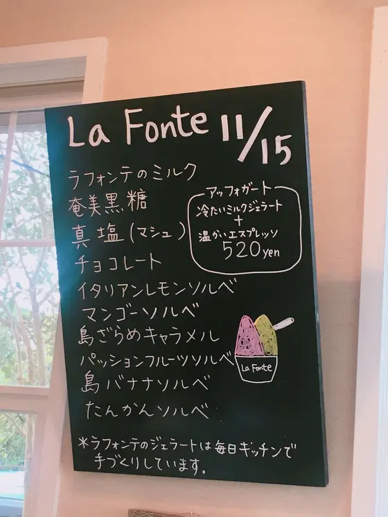 奄美大島を感じられるジェラートがあるところがいいです♪