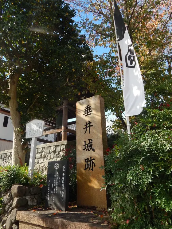 西軍武将のお城跡