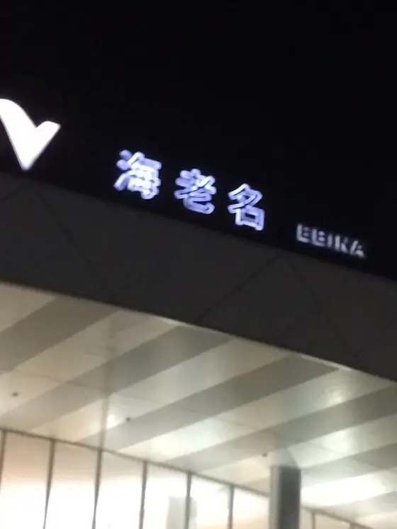 真夜中 の ３時３０分 です