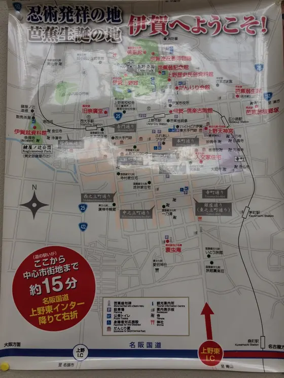 忍者発祥の地