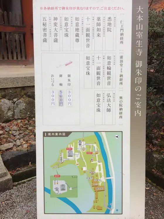 大本山 室生寺