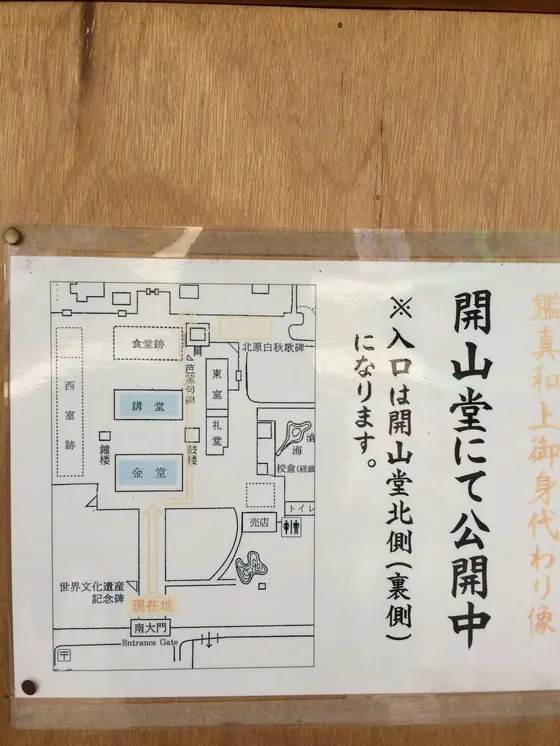 鑑真和上御身代わり像
