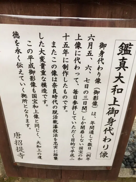 国宝