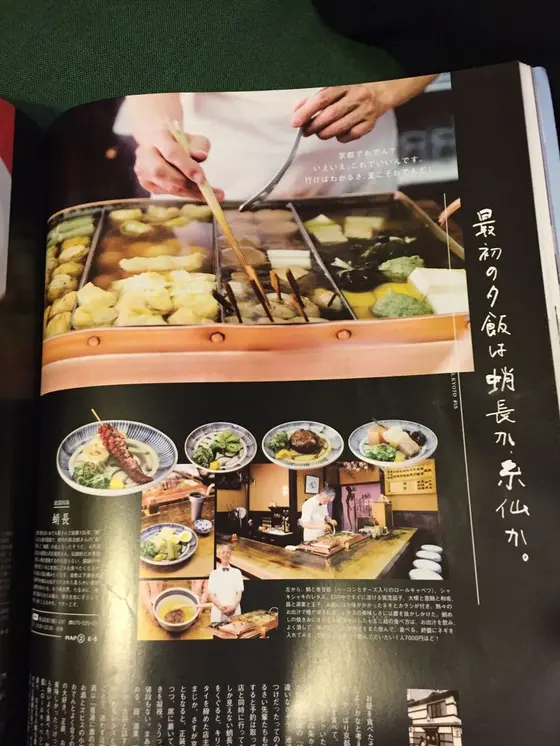 スポット内のおすすめ