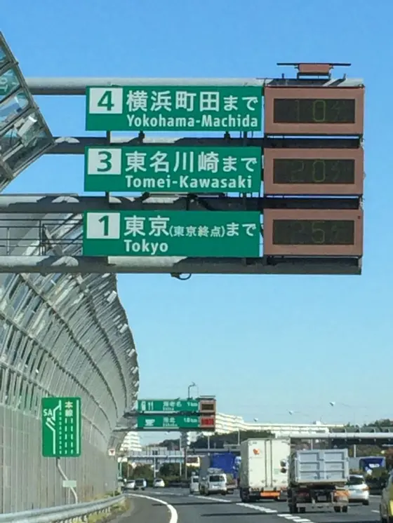 渋滞は無い様ですね〜！