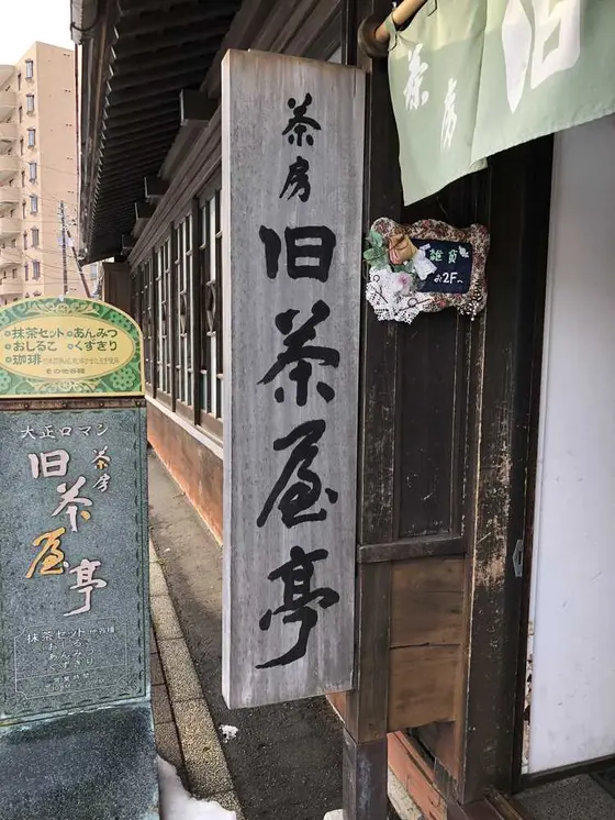 この看板が目印