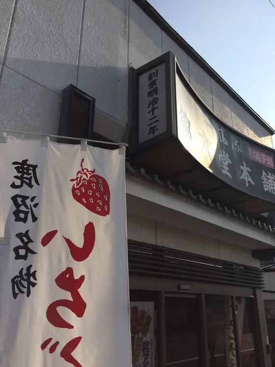 スポット内のおすすめ