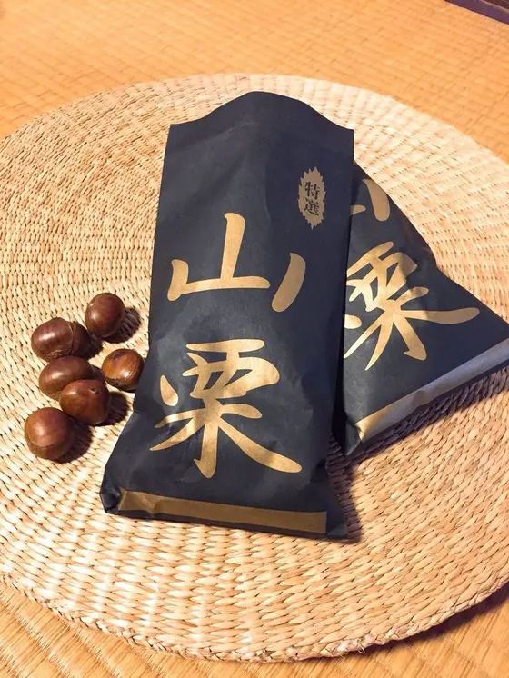 国産山栗！