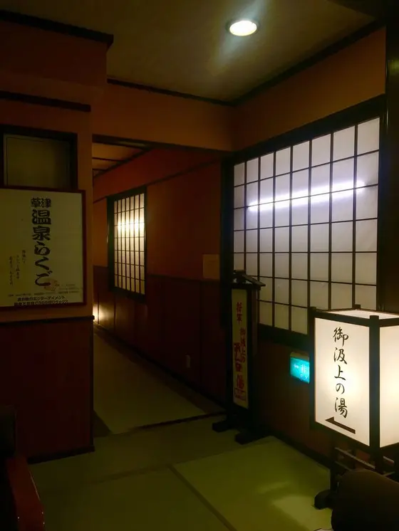 お宿の中はモダンな和風旅館♪