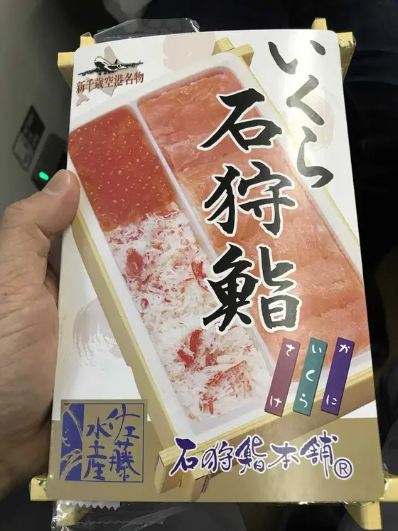 駅弁はいくら石狩鮨で！