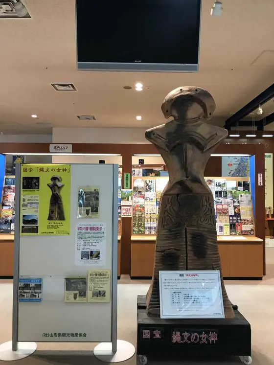 縄文の女神