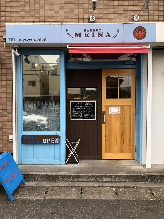 店構え