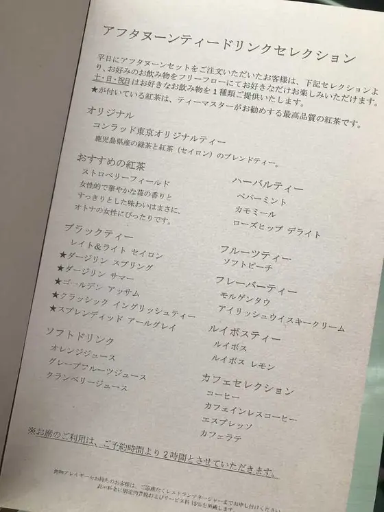 アフタヌーンティードリンクもたくさん☕️