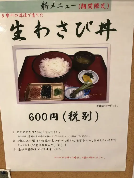 スポット内のおすすめ