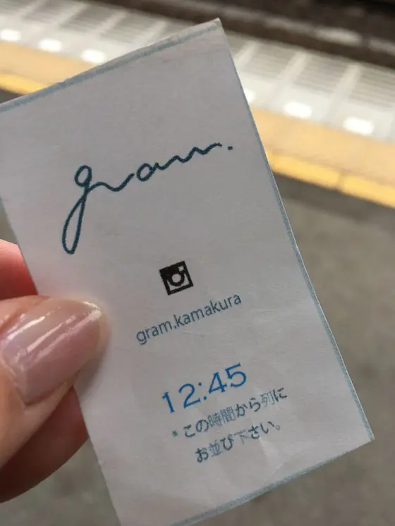 整理券