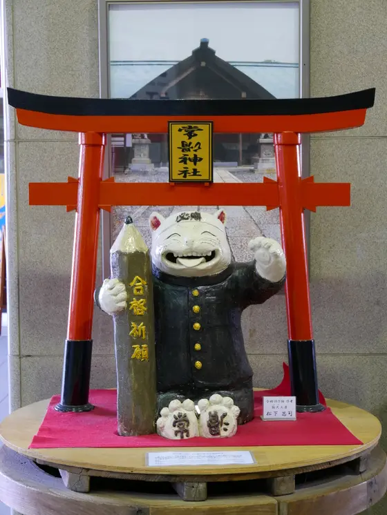 滑らない関連の神社