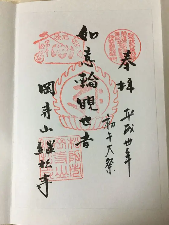初午大祭の際に頂きました。