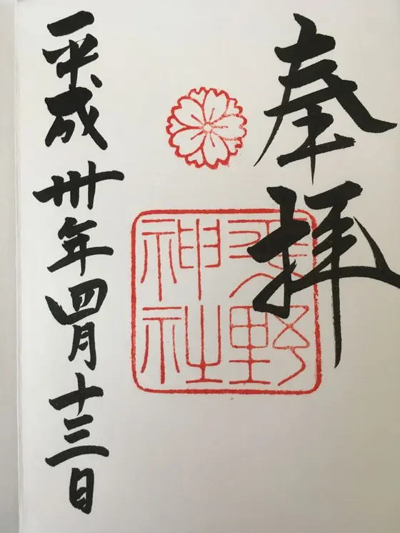 スポット内のおすすめ