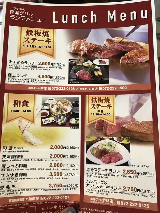 おススメランチと極上ランチをいただきました！