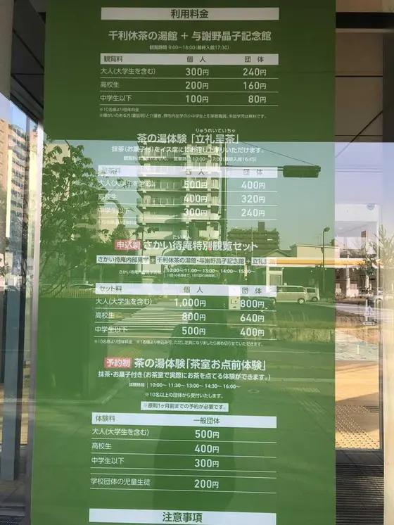 スポット内のおすすめ