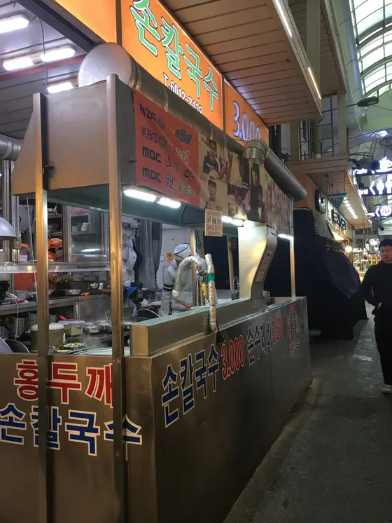 ホンドゥケソンカルグッス