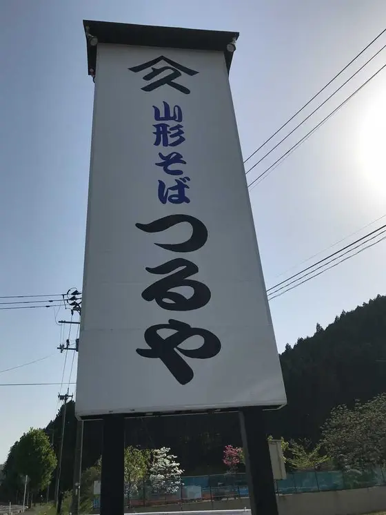 秋保温泉の入り口にあります。