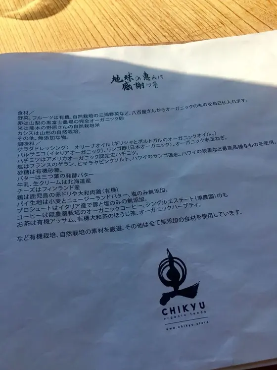 こだわりの詰まった内容♪
