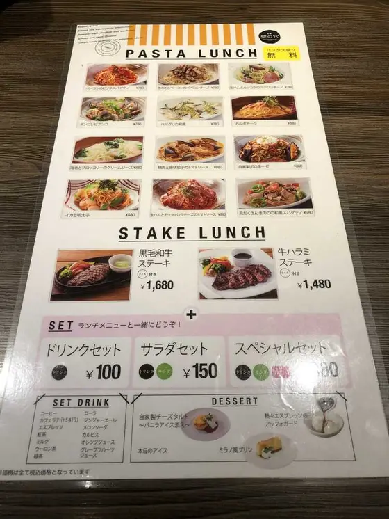 ランチタイムがお得！
