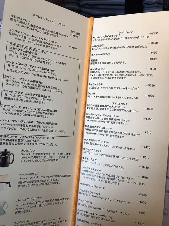 コーヒーの種類が多い