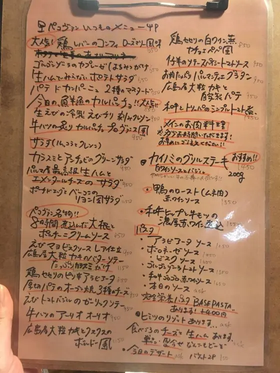 スポット内のおすすめ