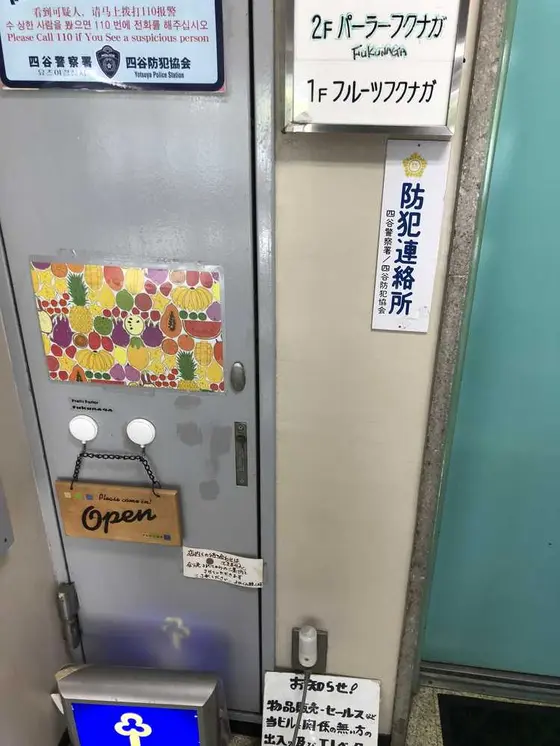雑居ビル2階にあります。