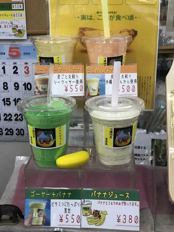 川越で沖縄 真南風