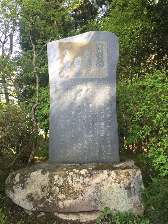 松尾芭蕉
