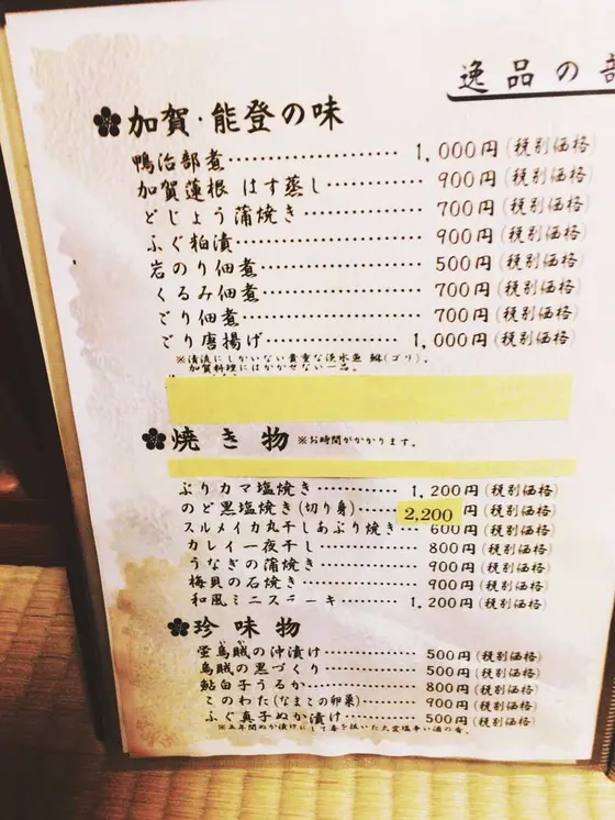 スポット内のおすすめ