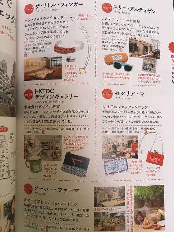 スポット内のおすすめ