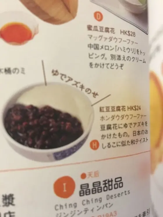 スポット内のおすすめ