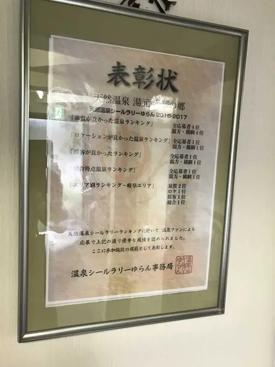 スポット内のおすすめ