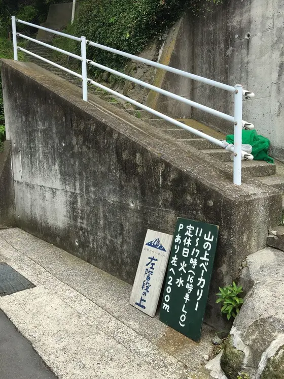 突然こんなところに