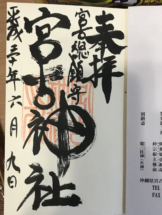 スポット内のおすすめ