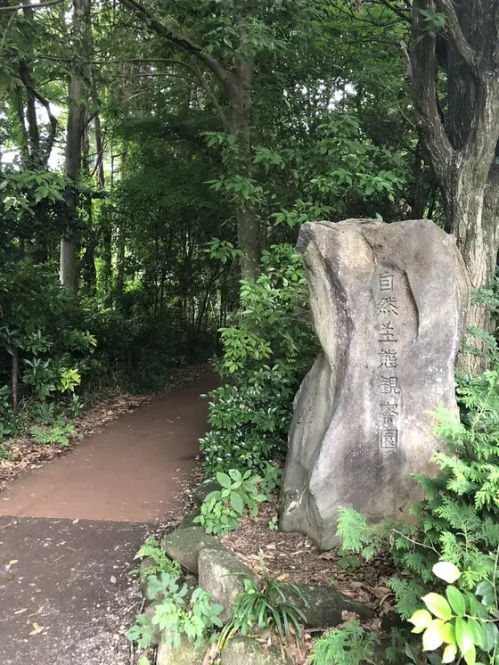 自然園入り口