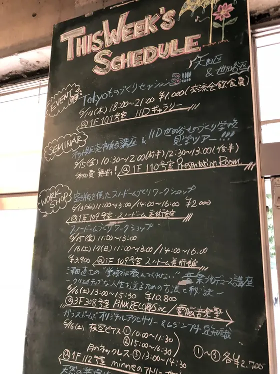 今月のスケジュールは黒板で確認！