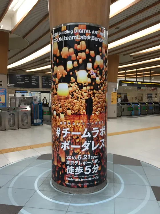 りんかい線「東京テレポート駅」から徒歩5分!