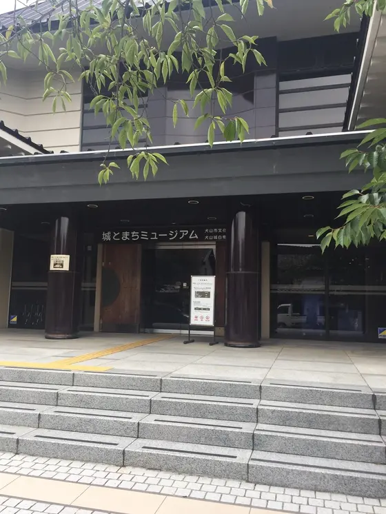城とまちミュージアム