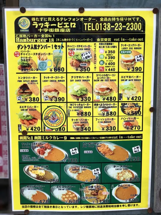 メニュー①