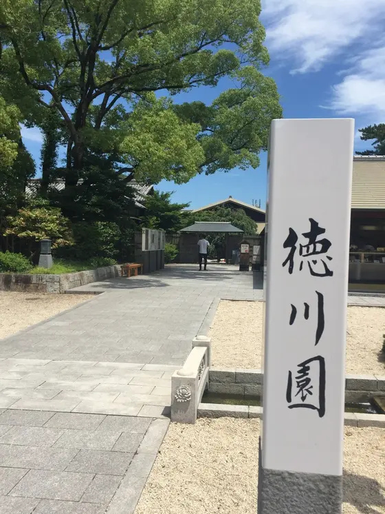日本庭園の徳川園