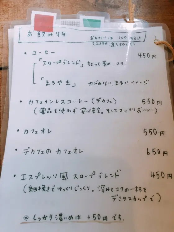 メニュー②