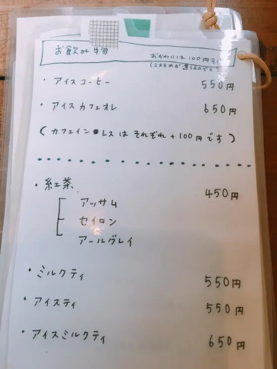 メニュー③