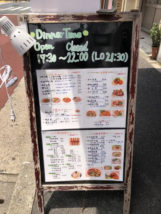 夜メニュー