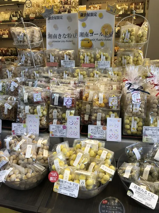 湘南ゴールド