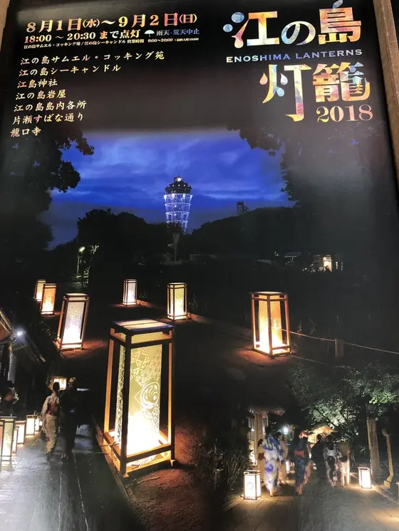 江ノ島灯籠